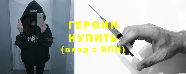 кокаин Бородино