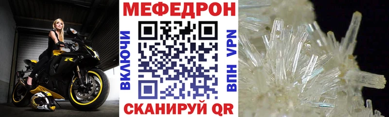 Мефедрон VHQ  Мамоново 