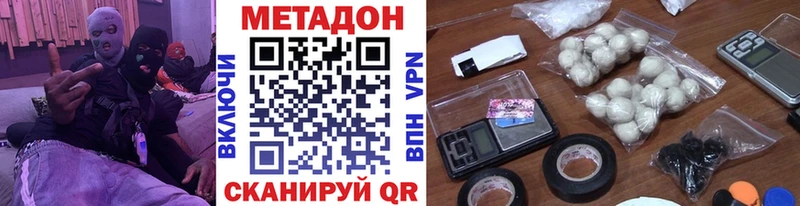 Метадон белоснежный  Мамоново 